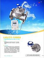 LXLCY-200EX遠(yuǎn)程脈沖發(fā)訊電子數(shù)顯不銹鋼水表 現(xiàn)代智慧水務(wù)管理的優(yōu)選儀表